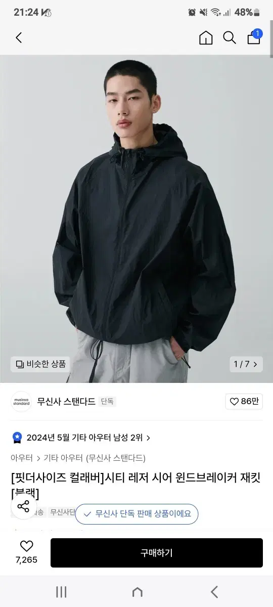 무신사스탠다드 시티 레저 윈드브레이커 재킷 블랙 M